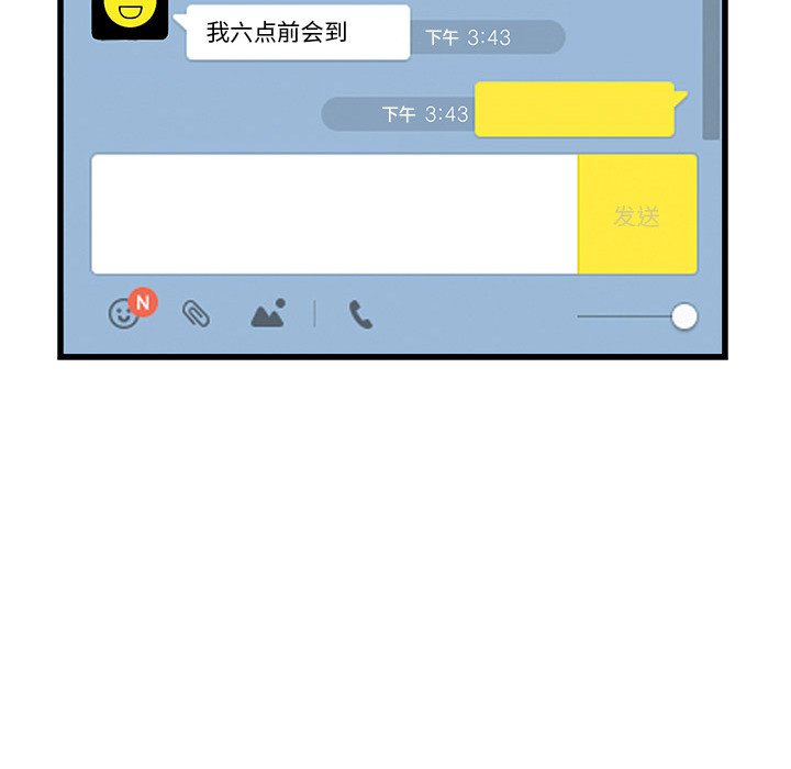 機智的校園生活 - 4(1/2) - 6