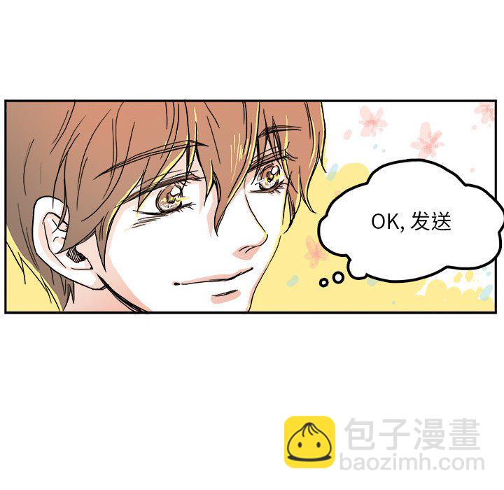 機智的校園生活 - 4(1/2) - 7