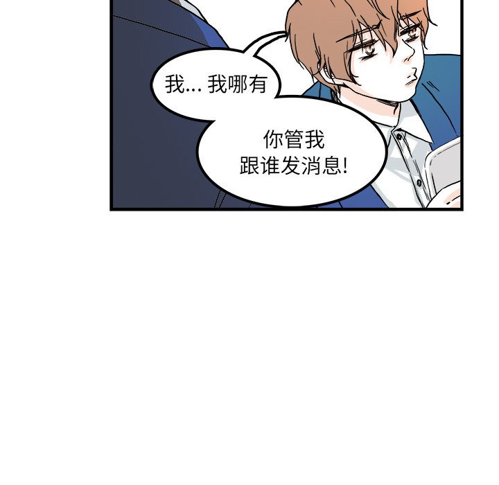 機智的校園生活 - 4(1/2) - 2