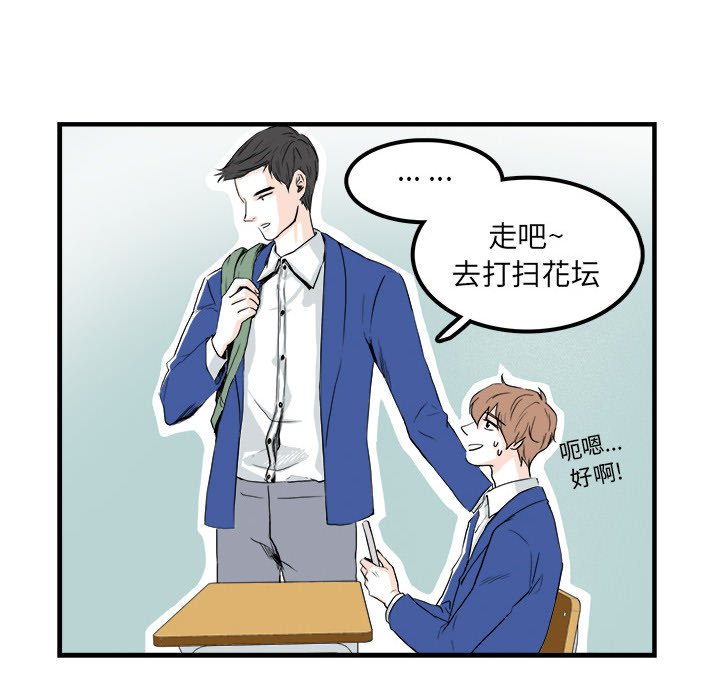 機智的校園生活 - 4(1/2) - 3