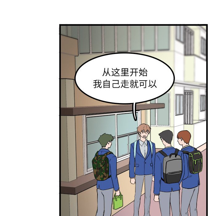 機智的校園生活 - 4(1/2) - 7