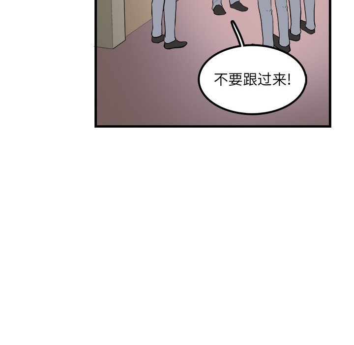 機智的校園生活 - 4(1/2) - 8
