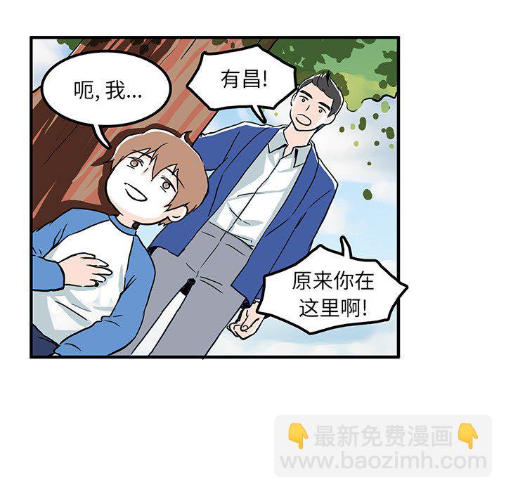 機智的校園生活 - 4(1/2) - 5