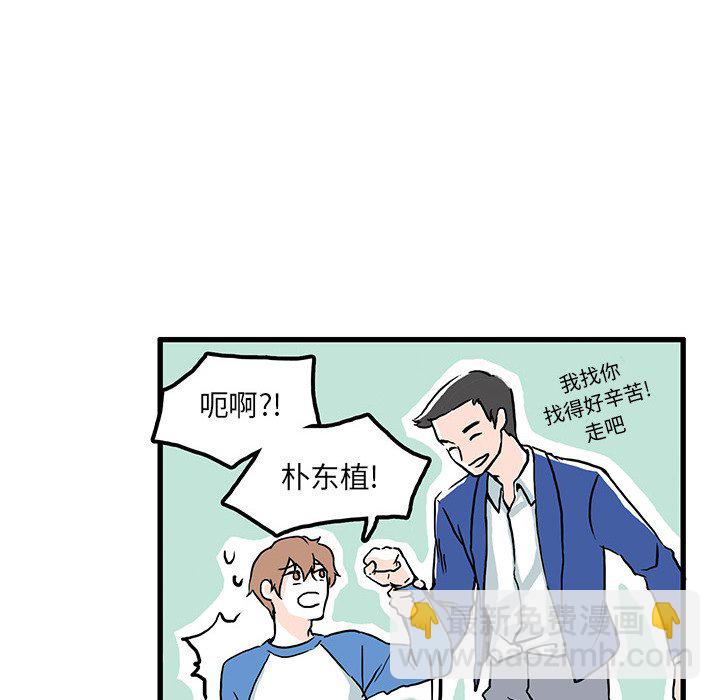機智的校園生活 - 4(1/2) - 6