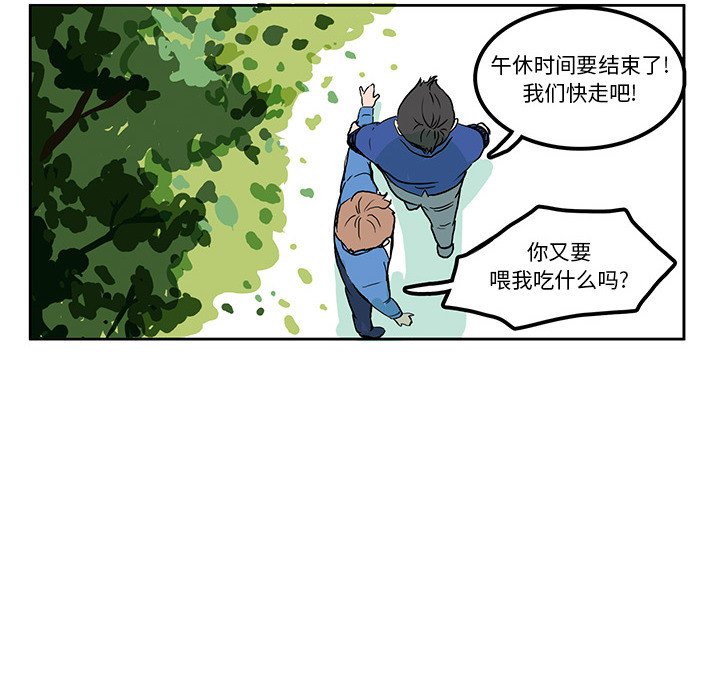 機智的校園生活 - 4(1/2) - 8