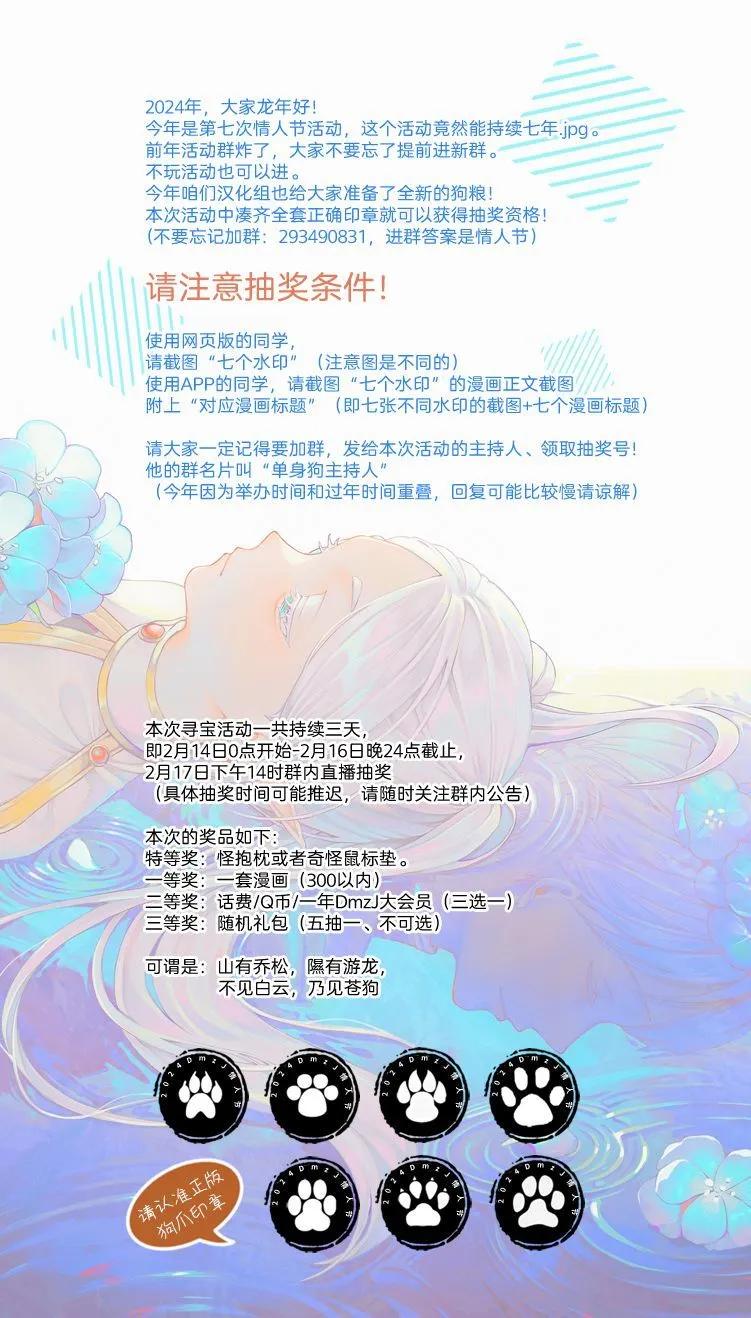 姬之崎櫻子今天也惹人憐愛 - 第29話 - 3