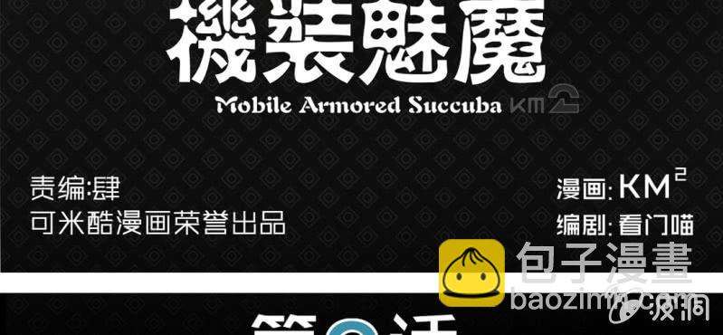 第二话(1/2)-第2话