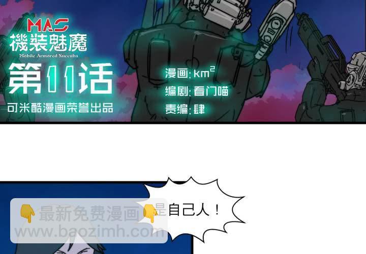 第十一话-第12话