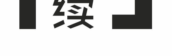 第十一话-第12话
