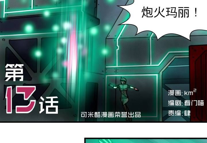 第十三话(1/2)-第14话