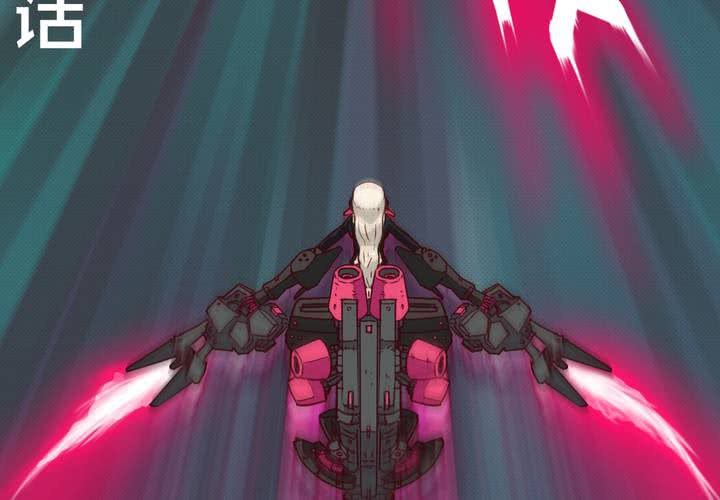 第十五话(1/2)-第16话