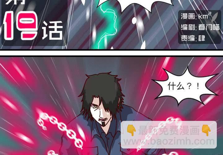 第十九话(1/2)-第20话