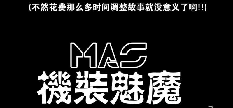 停刊公告-第4话