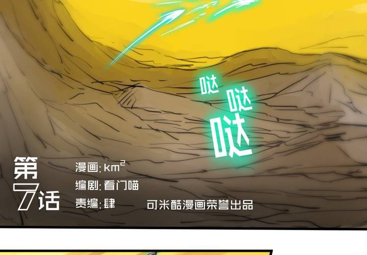 第七话(1/2)-第8话