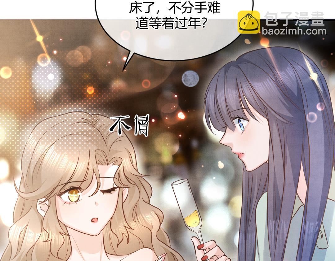 02 意外(1/3)-第2话