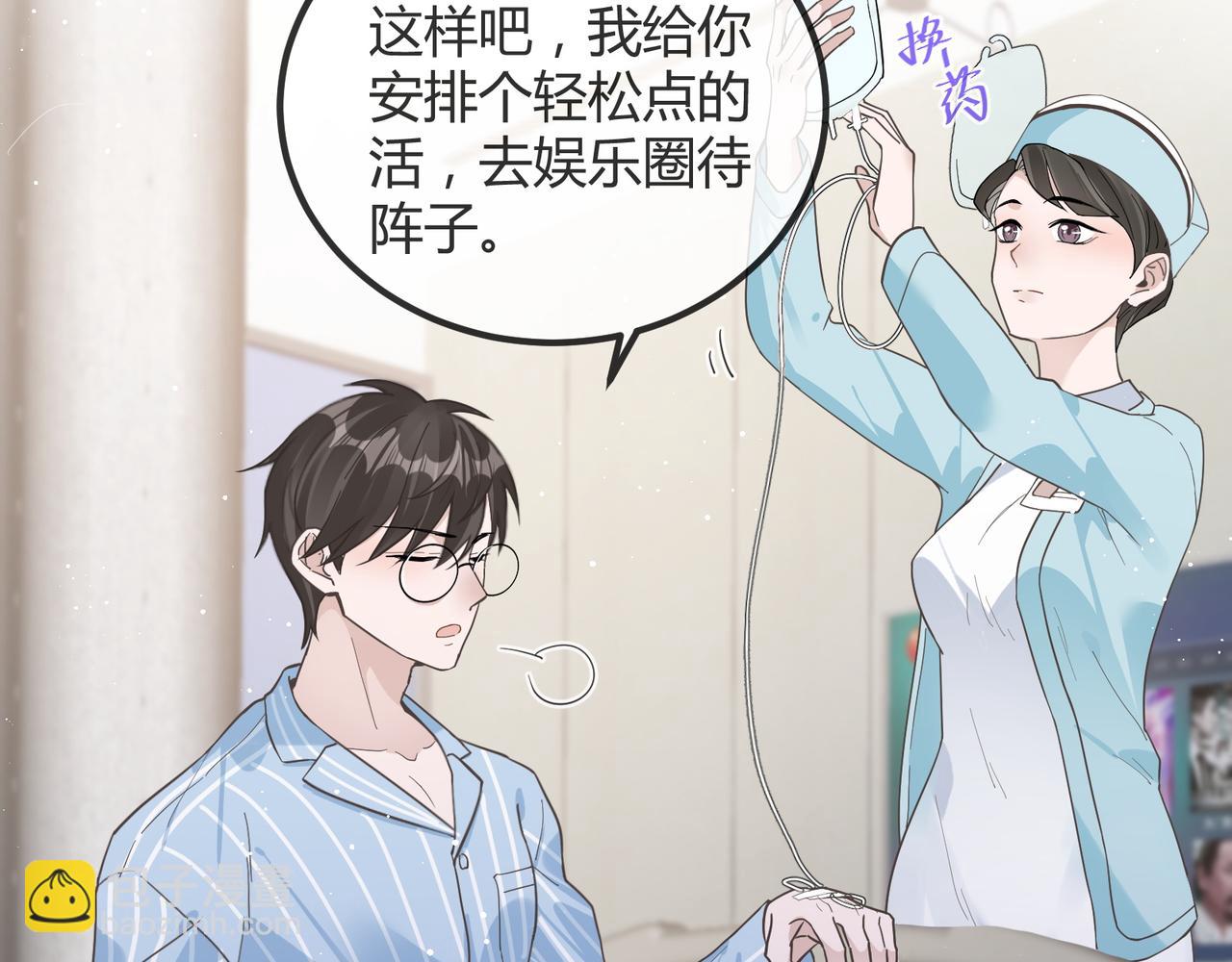 14 演员(1/2)-第14话