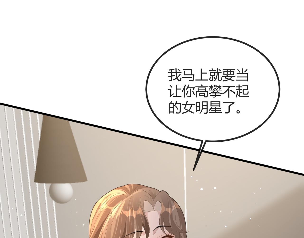 14 演员(1/2)-第14话