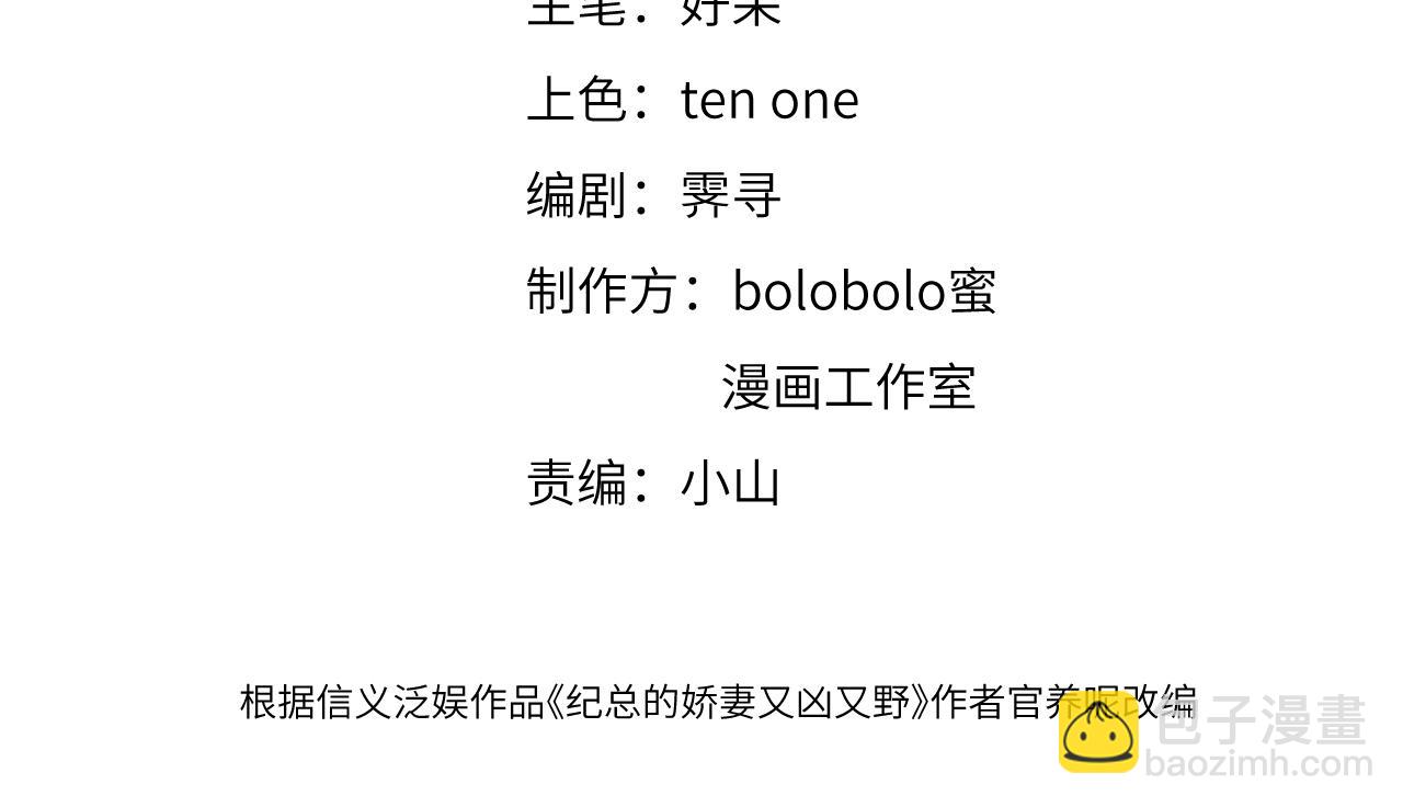 14 演员(1/2)-第14话