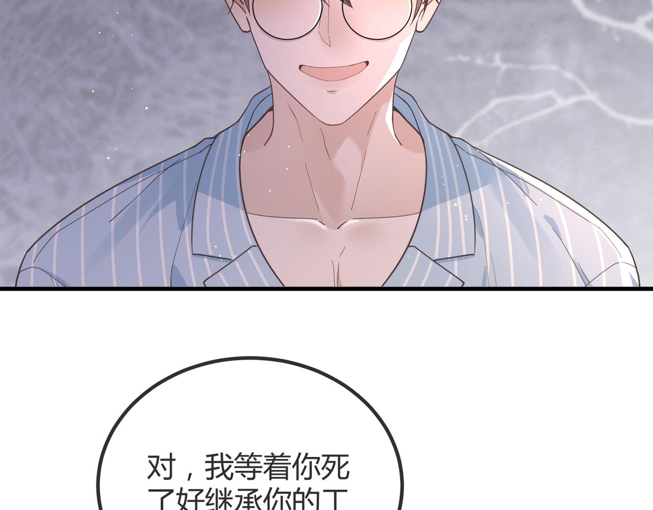 14 演员(1/2)-第14话