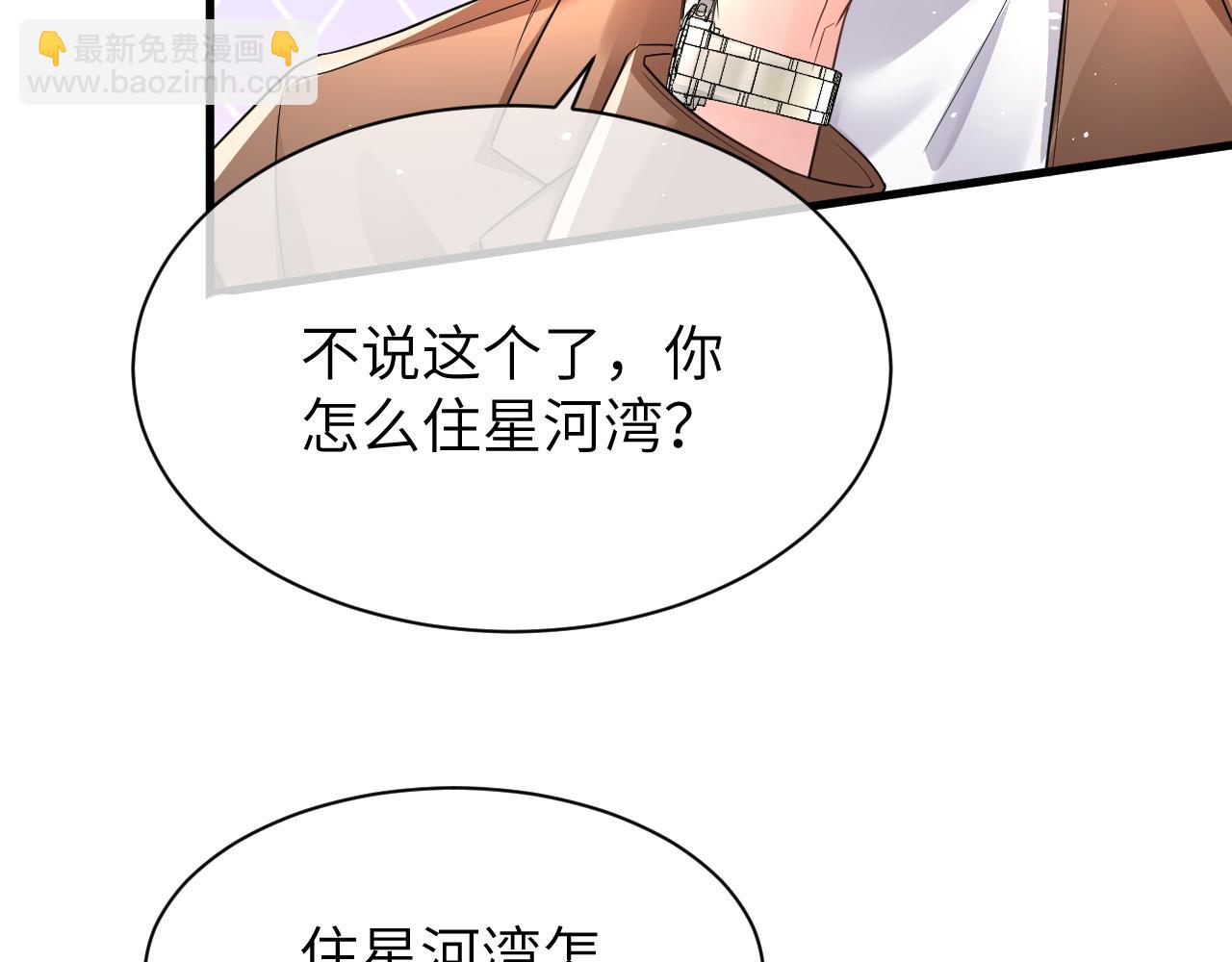 16 饭局(1/3)-第16话