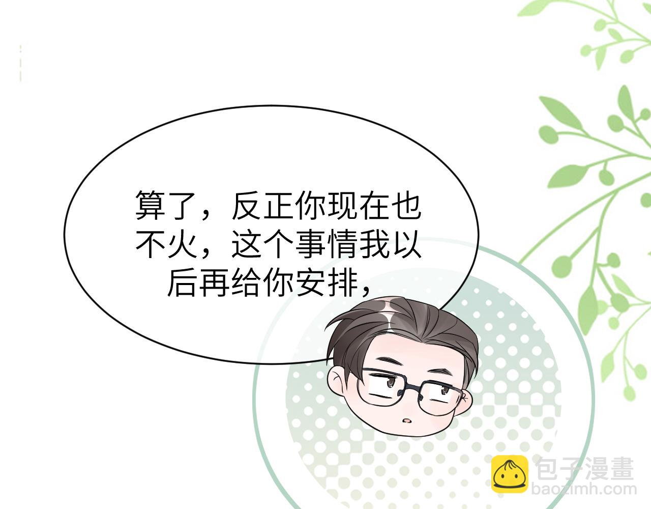 16 饭局(1/3)-第16话