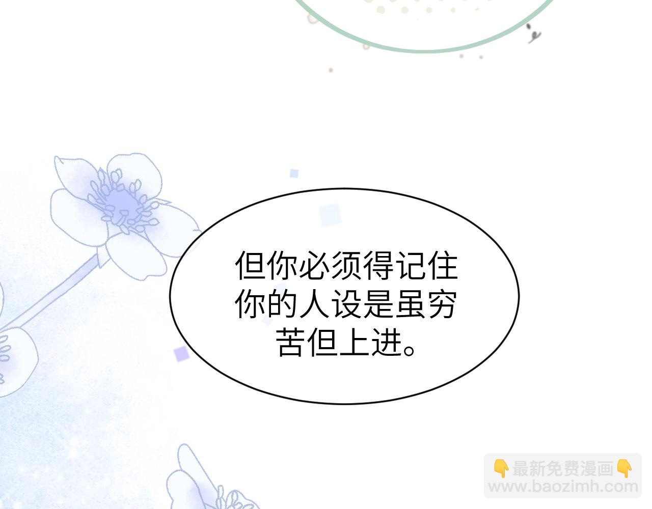 16 饭局(1/3)-第16话