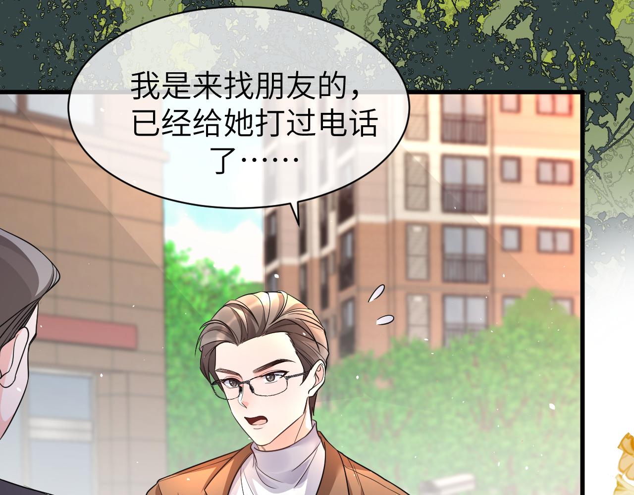 16 饭局(1/3)-第16话