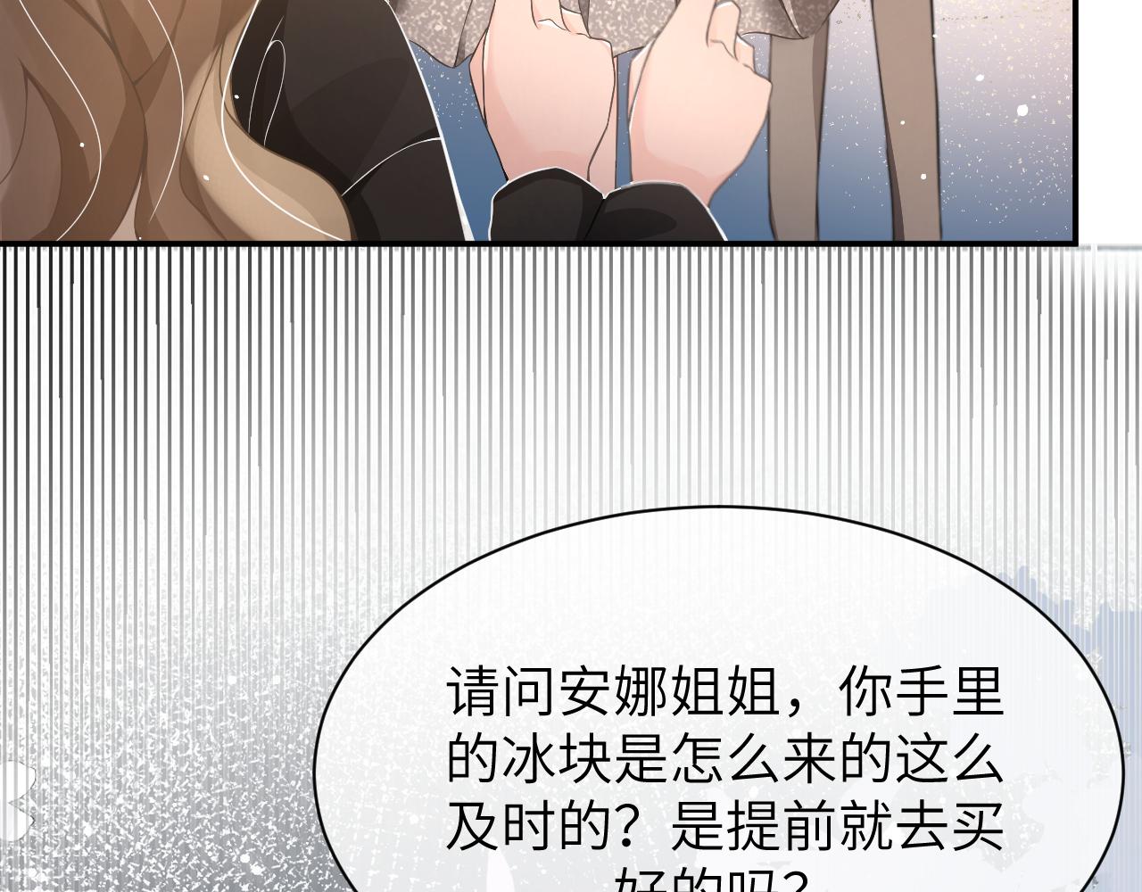 18 抢戏(1/3)-第18话