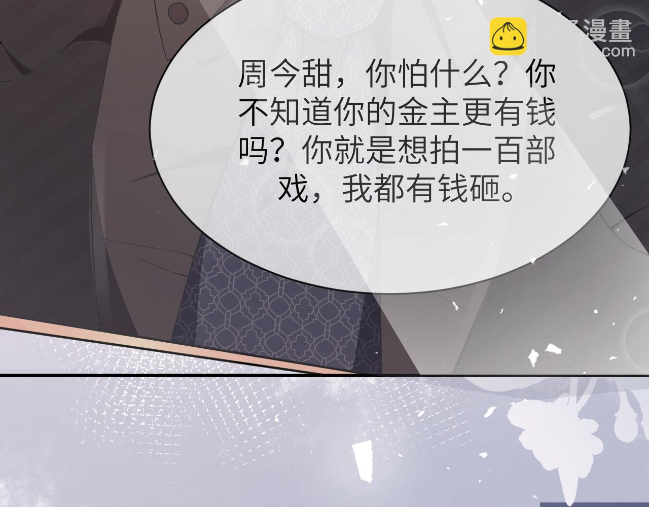 18 抢戏(1/3)-第18话