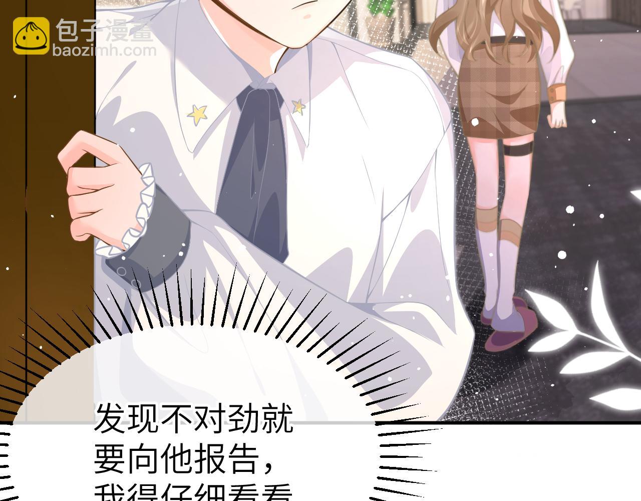 24 魔王(1/3)-第24话