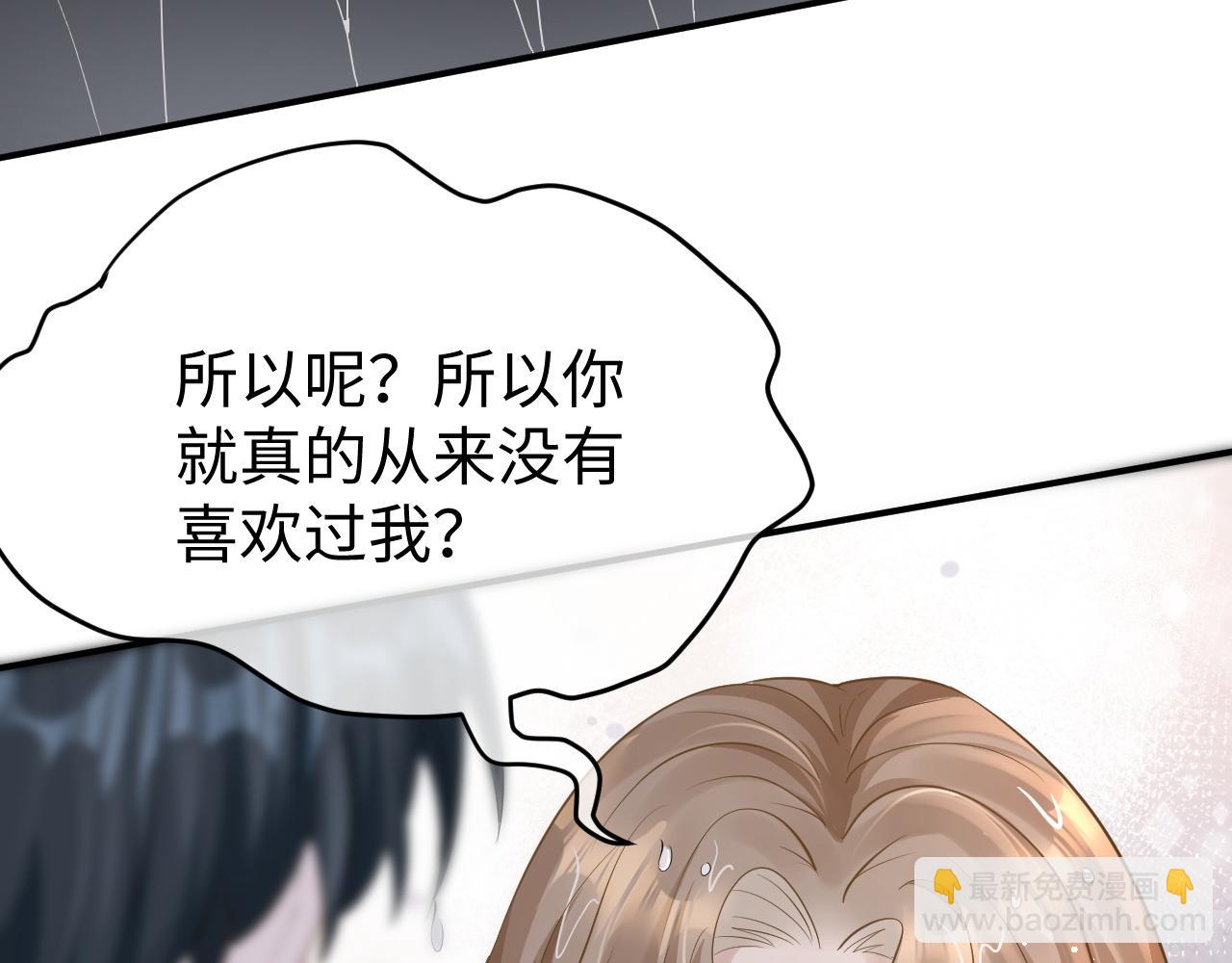 28 谣言(1/3)-第28话