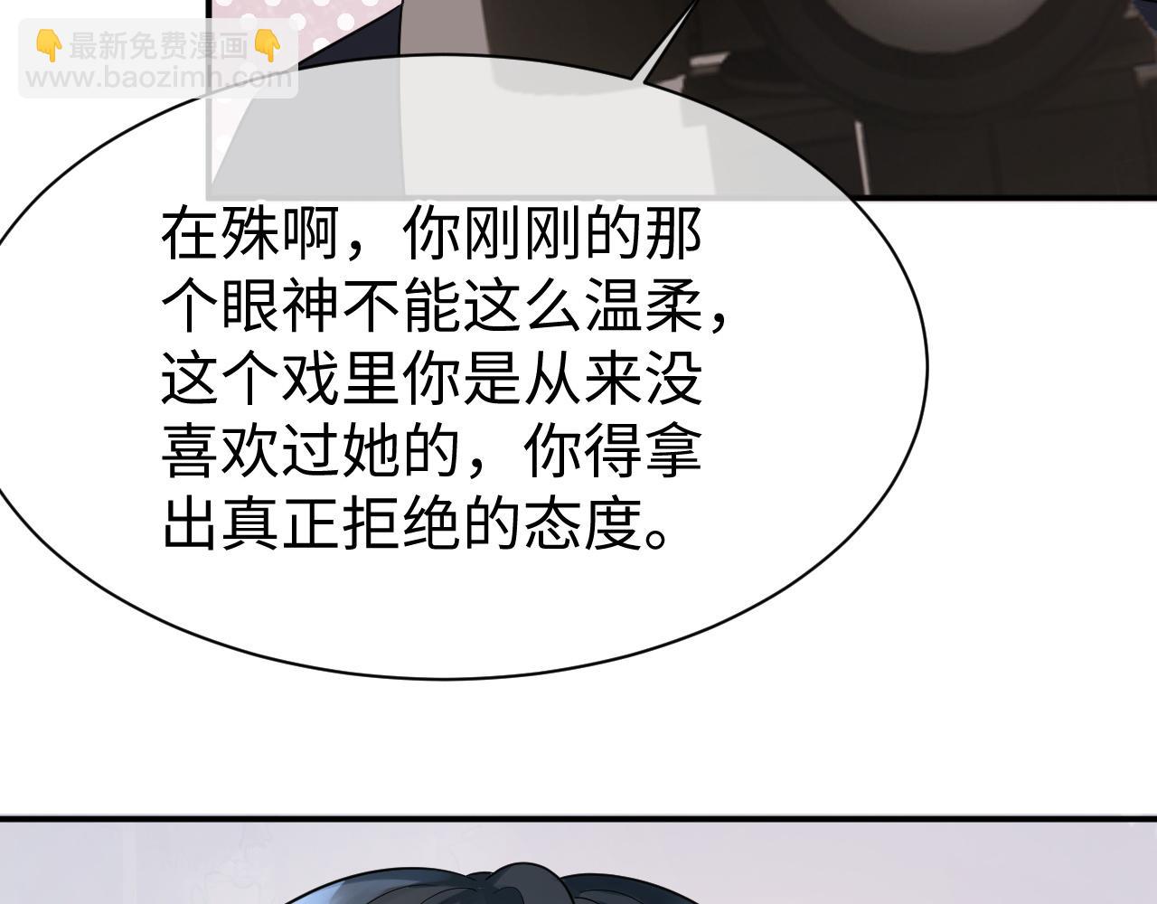 28 谣言(1/3)-第28话