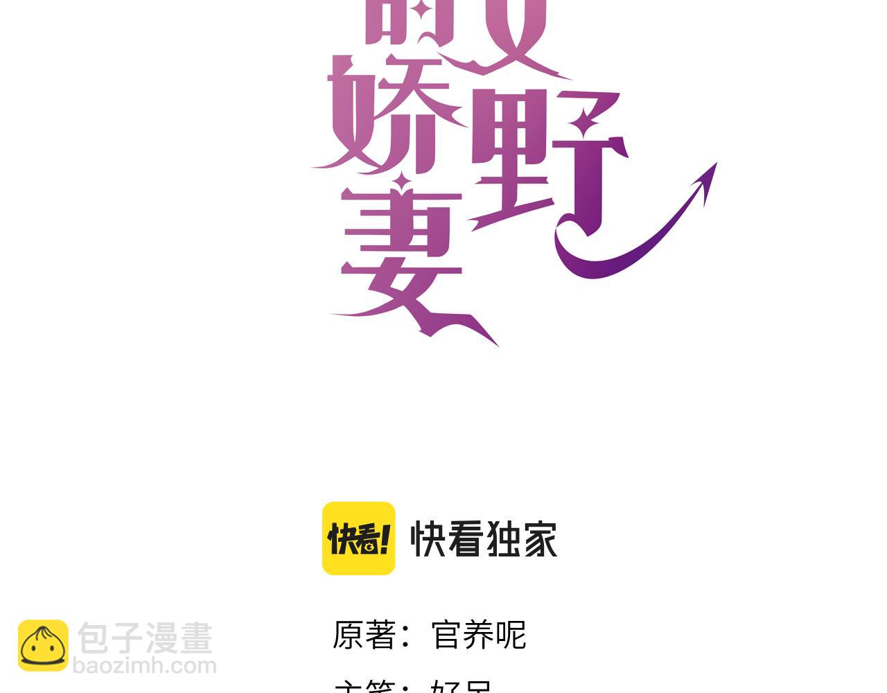 28 谣言(1/3)-第28话