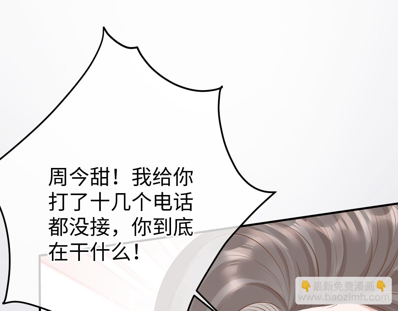 30 唇膏(1/3)-第30话