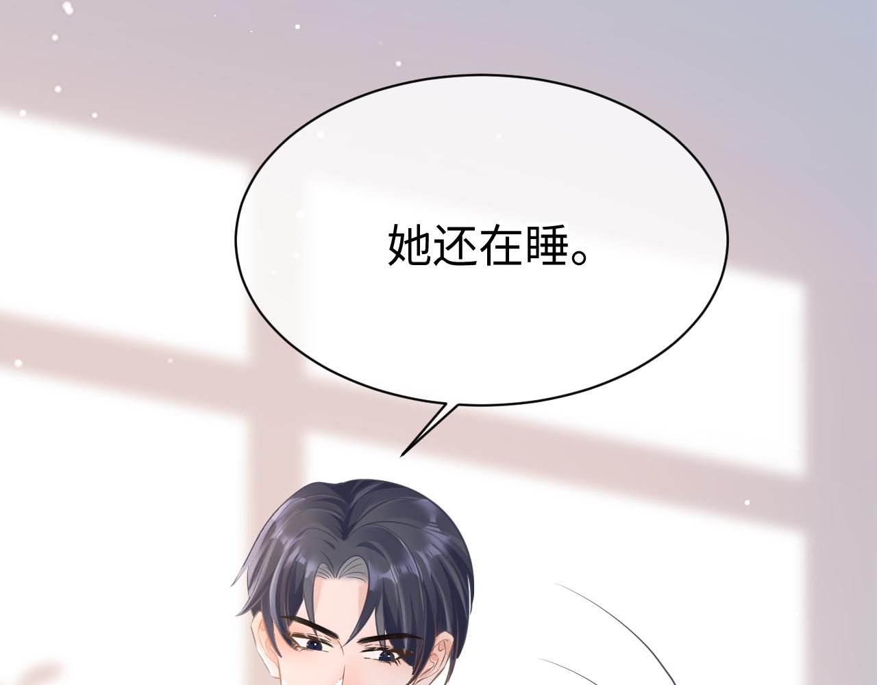 30 唇膏(1/3)-第30话