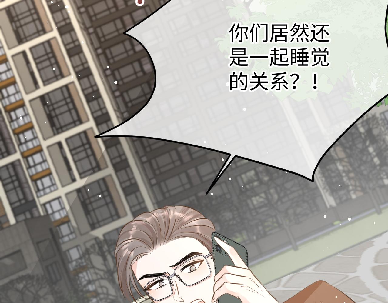 30 唇膏(1/3)-第30话