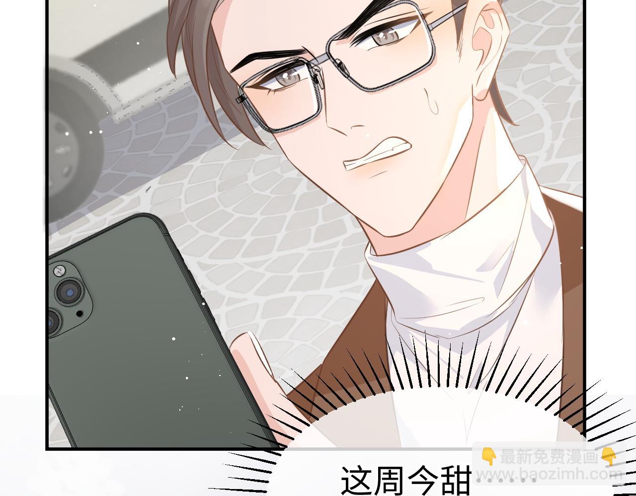 30 唇膏(1/3)-第30话