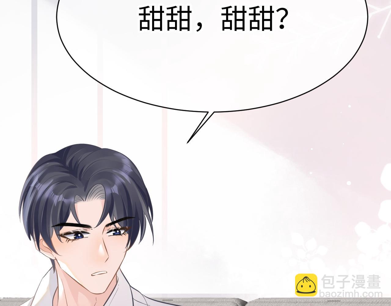 30 唇膏(1/3)-第30话