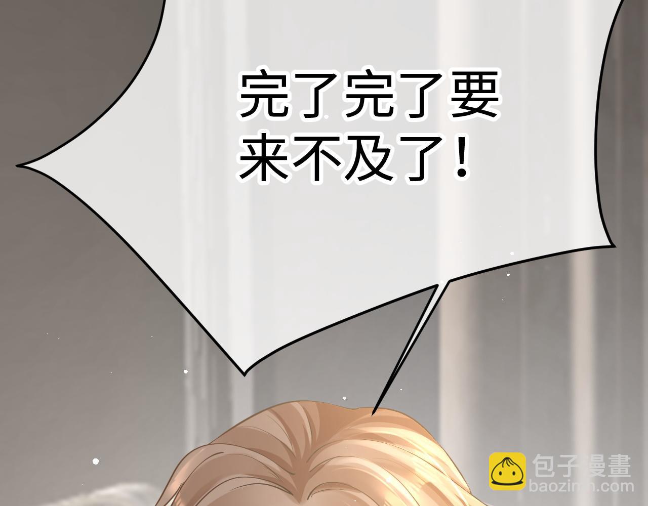 30 唇膏(1/3)-第30话