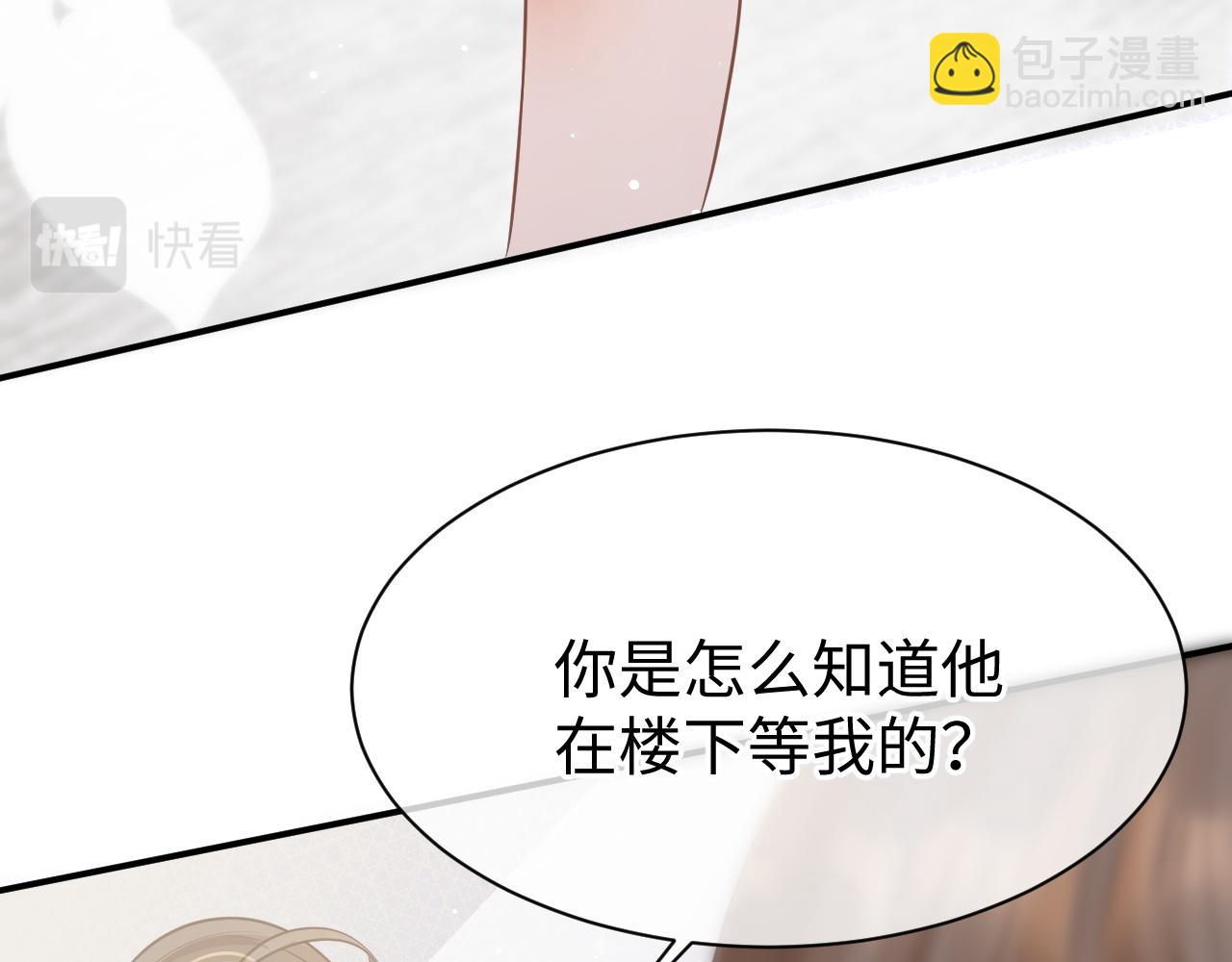 30 唇膏(1/3)-第30话