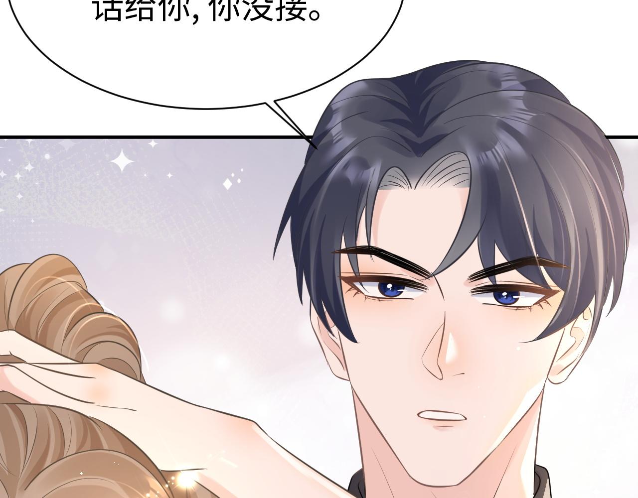 30 唇膏(1/3)-第30话