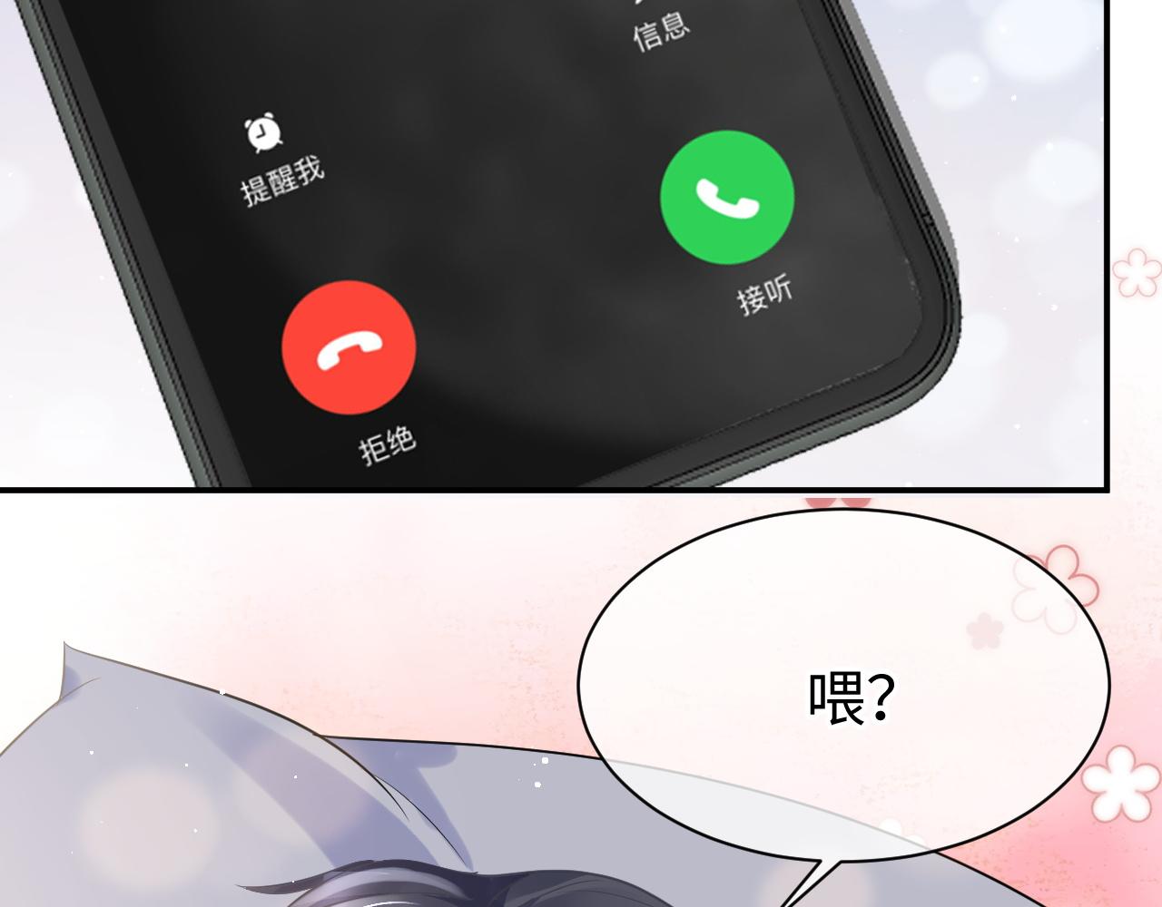 30 唇膏(1/3)-第30话