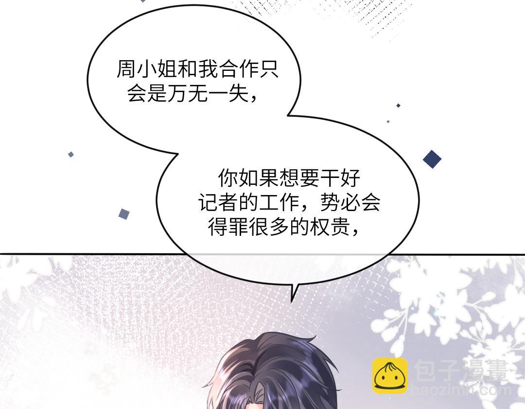 04 合约(1/2)-第4话