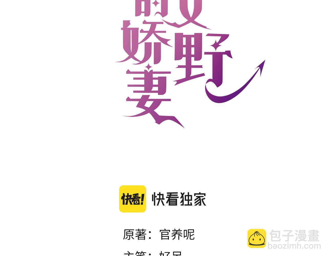 32 老婆(1/3)-第32话