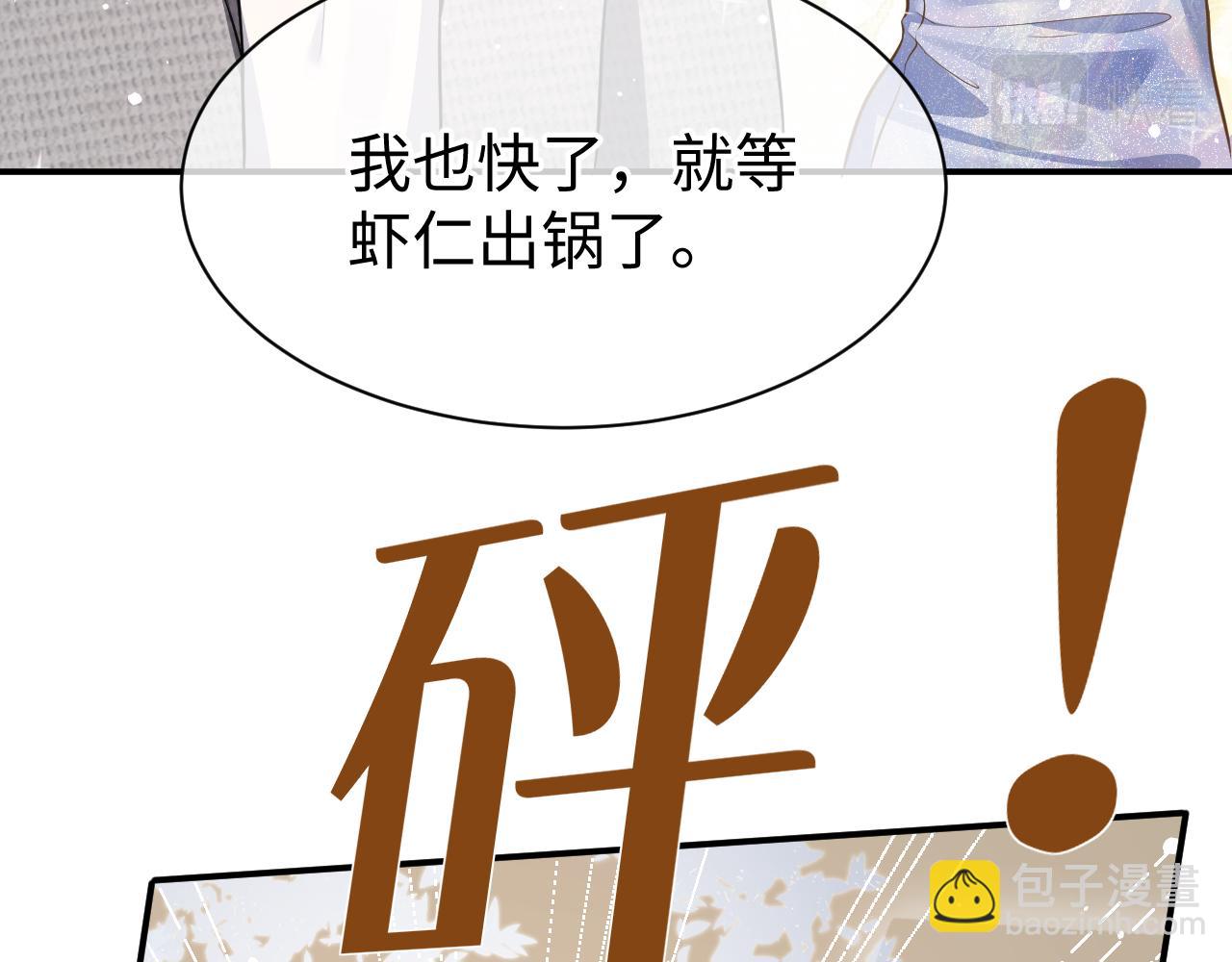 32 老婆(1/3)-第32话