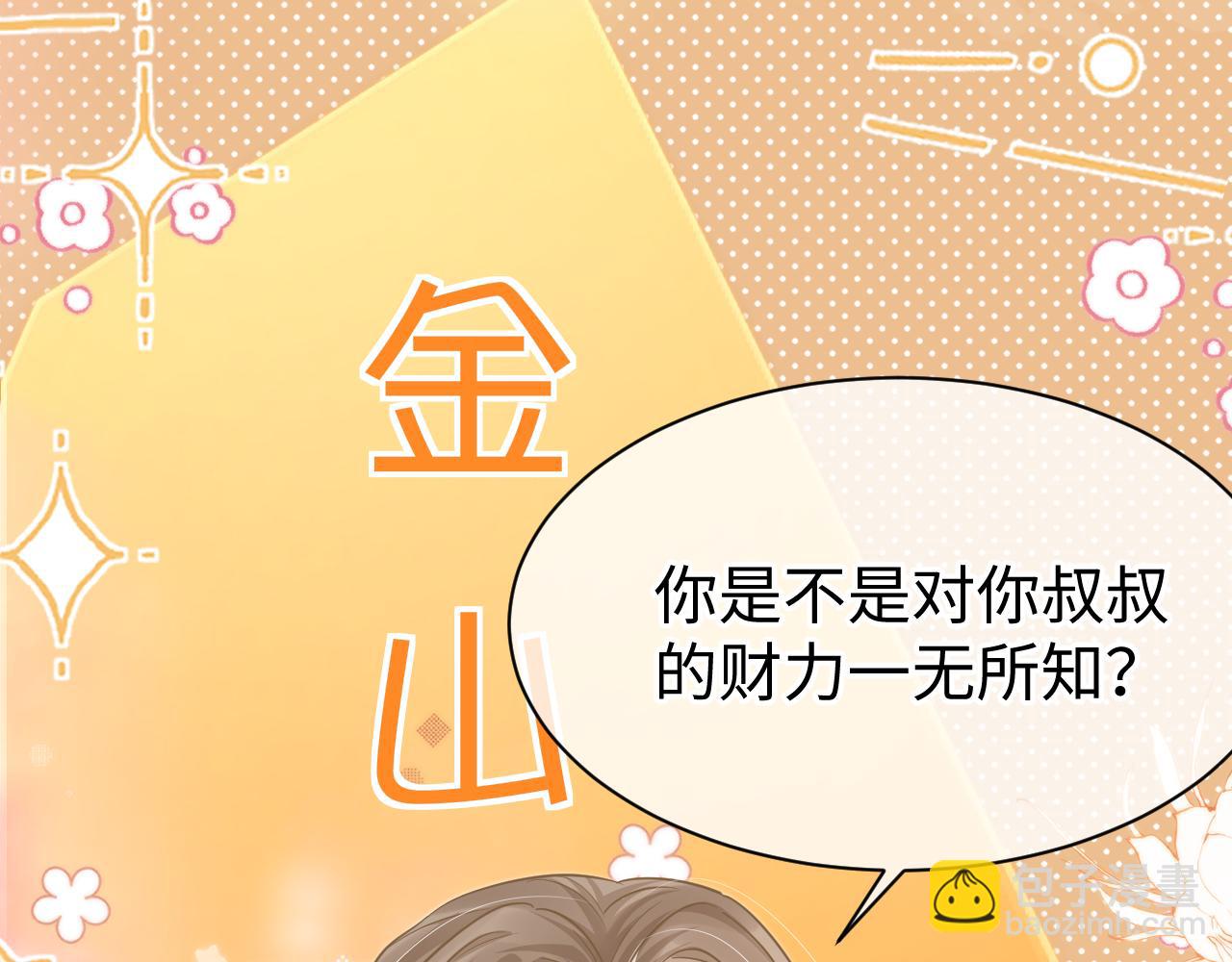 34 乐园(1/3)-第34话