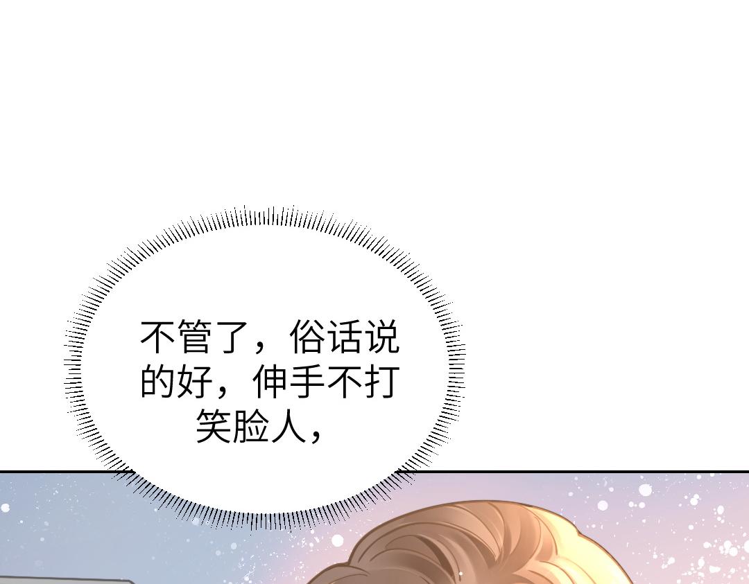 08 结婚(1/2)-第8话