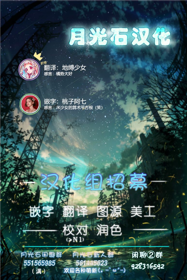 JK的平方根 - 第2話 - 3