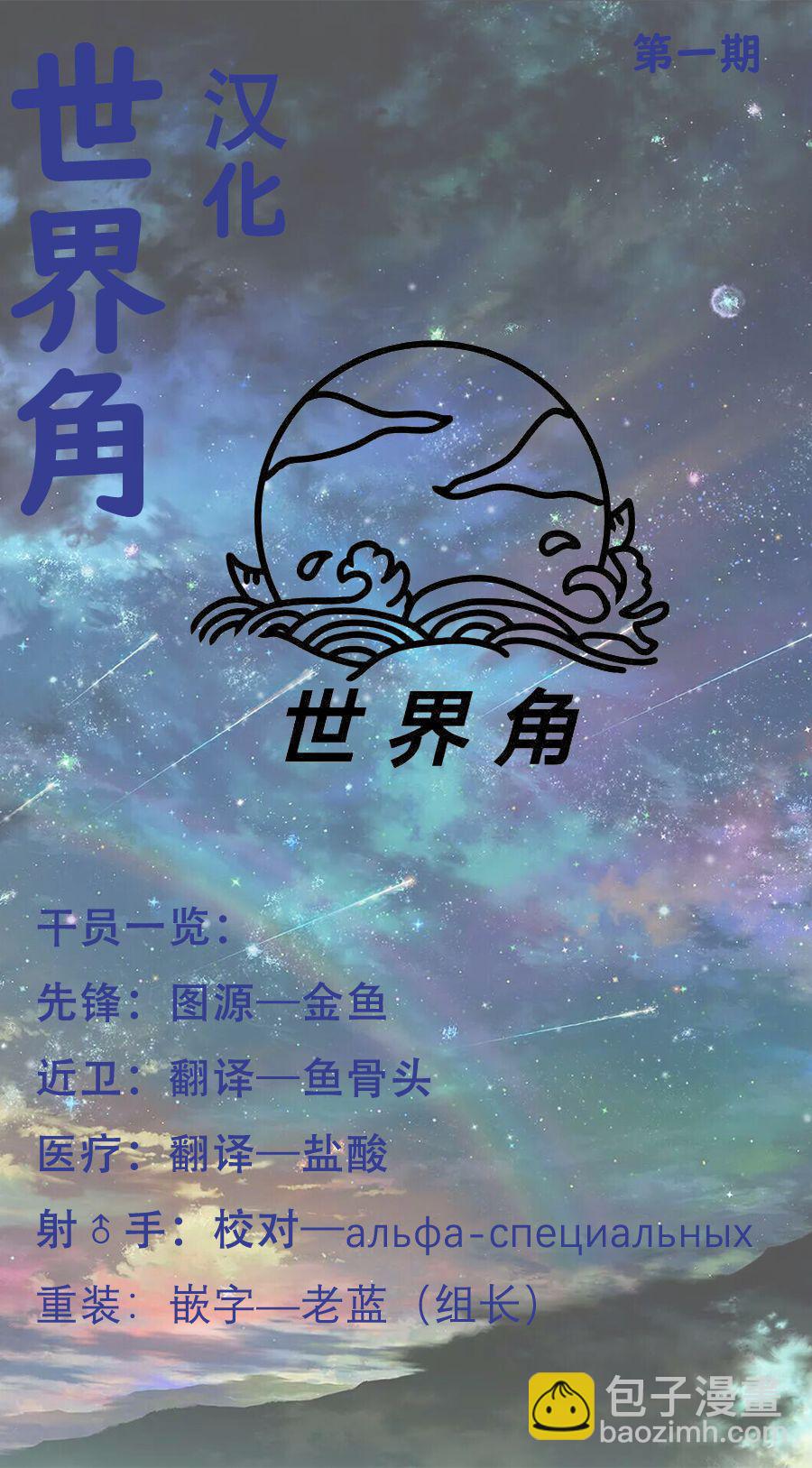 JK醬的H日常 - 1話 - 1