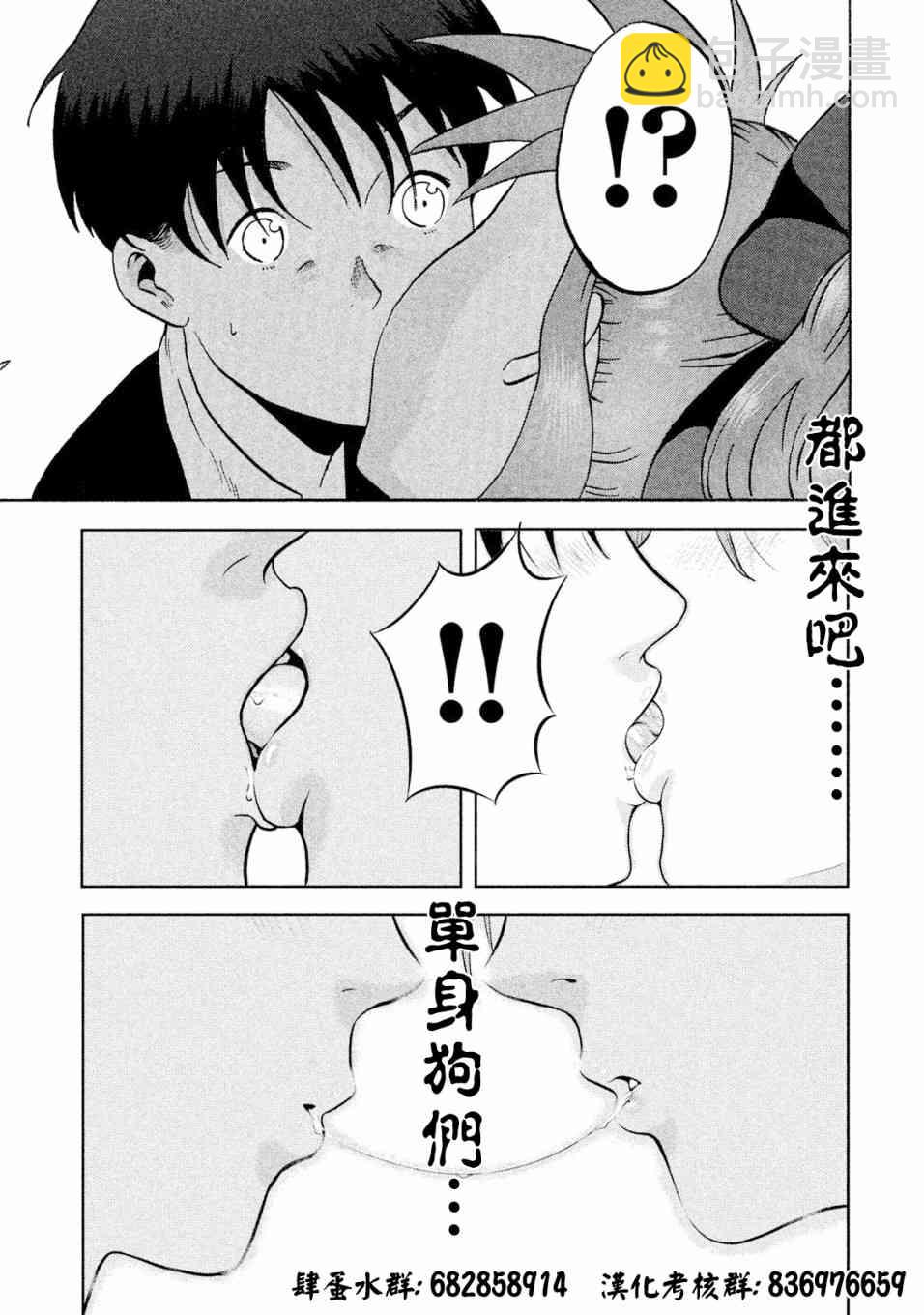 JK與家庭教師 - 46話 - 1